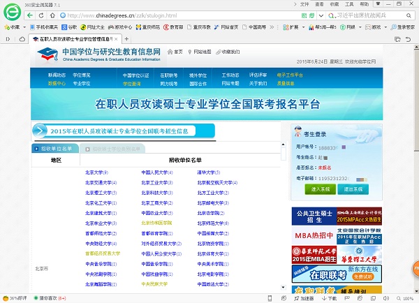 pa视讯官方集团