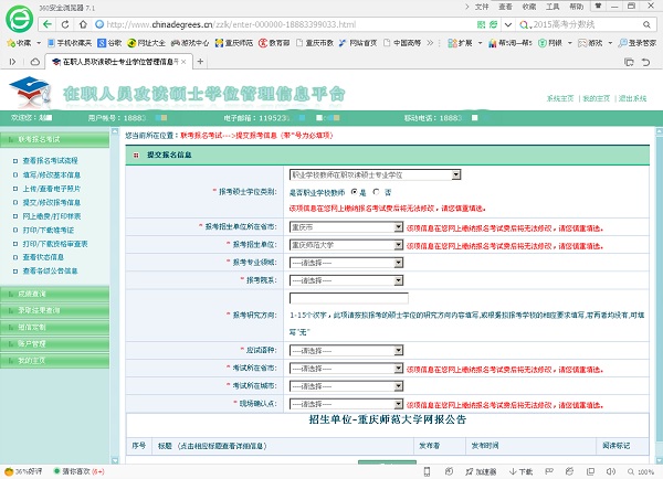 pa视讯官方集团